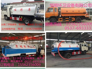 10立方高壓清洗吸污車(chē)經(jīng)銷(xiāo)商